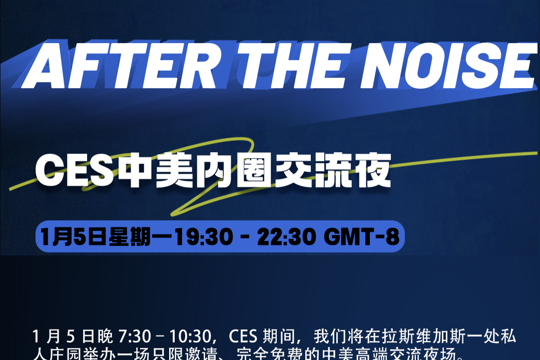 After the noise | 喧嚣之后，聊聊AI新周期